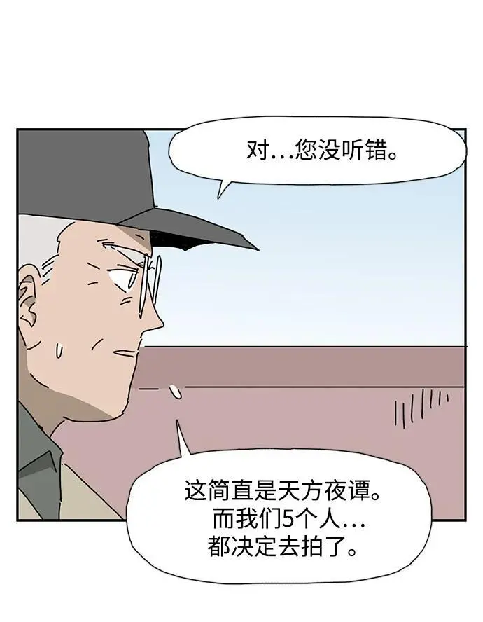 第31话 第32页