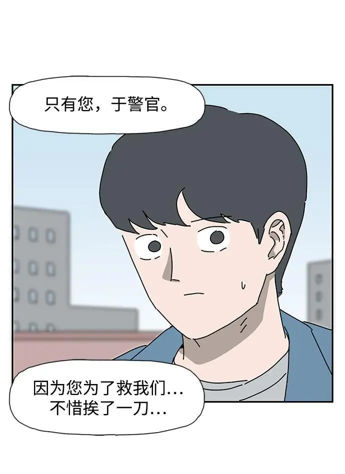 第31话 第36页