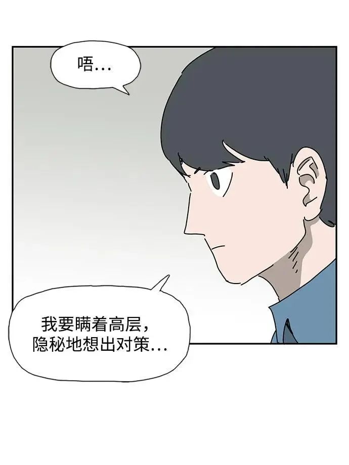第31话 第45页