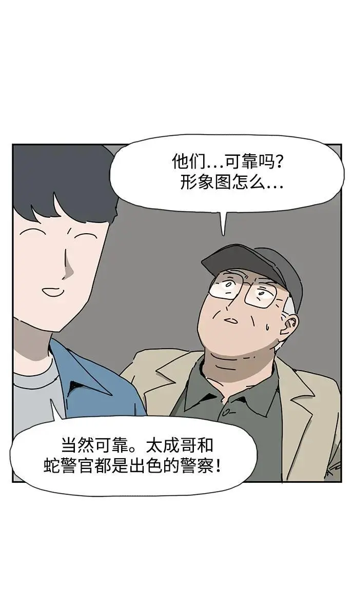 第31话 第47页