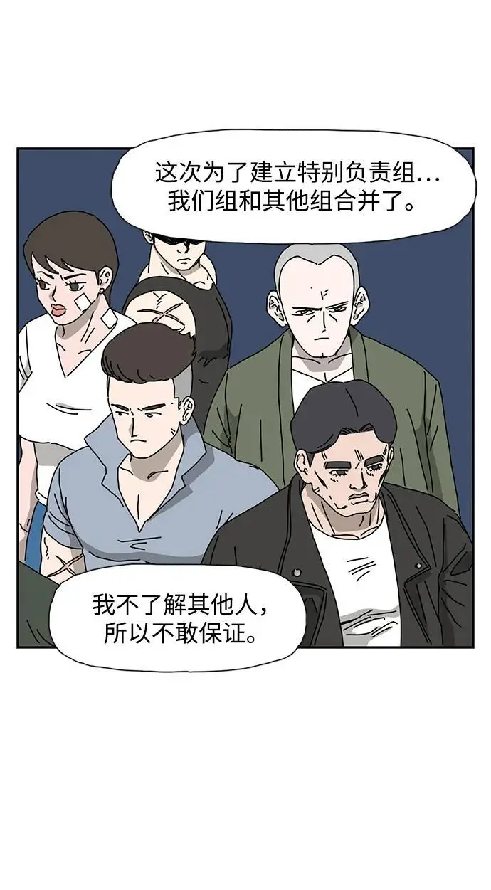 第31话 第48页