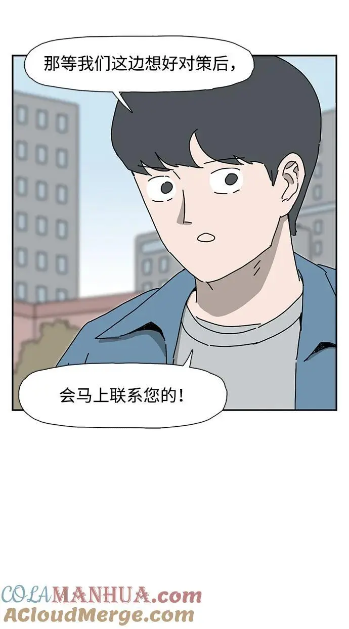 第31话 第49页