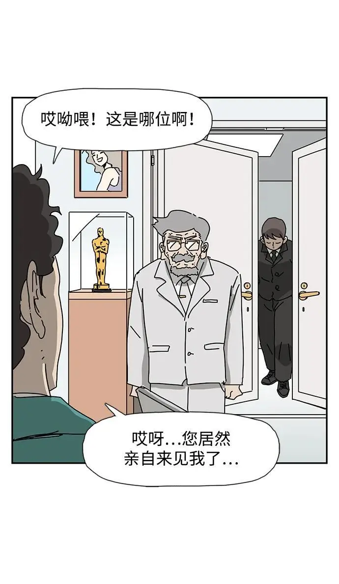 第31话 第51页