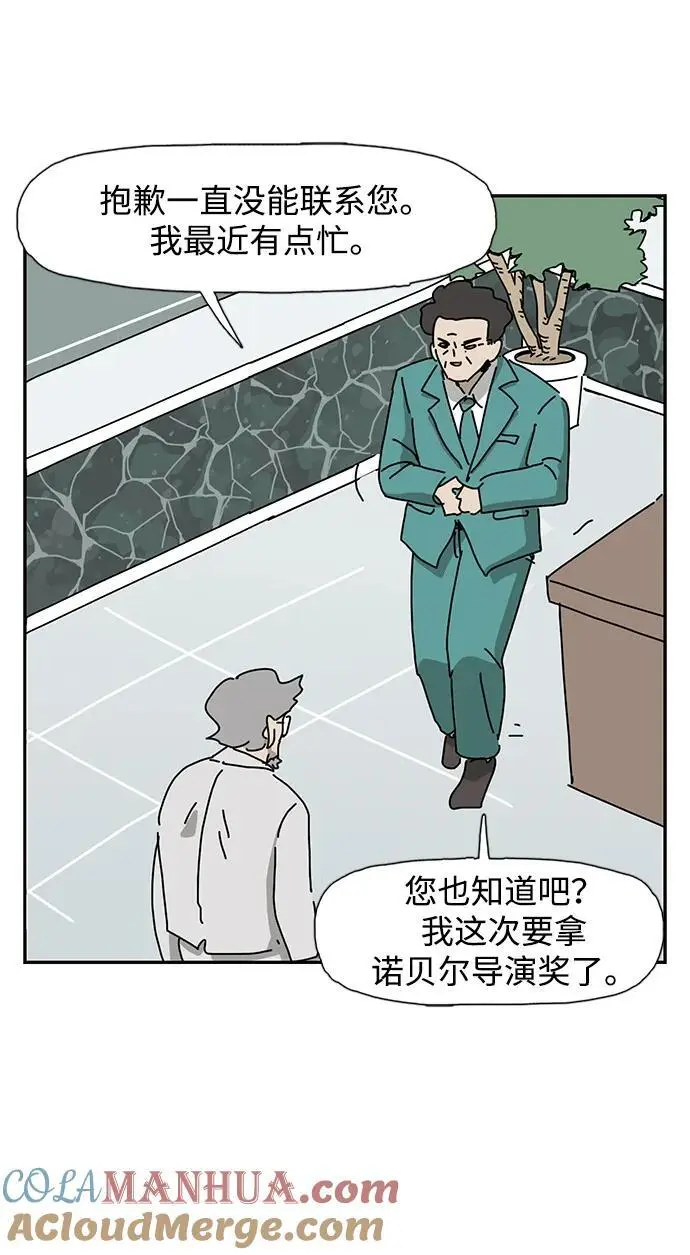 第31话 第52页