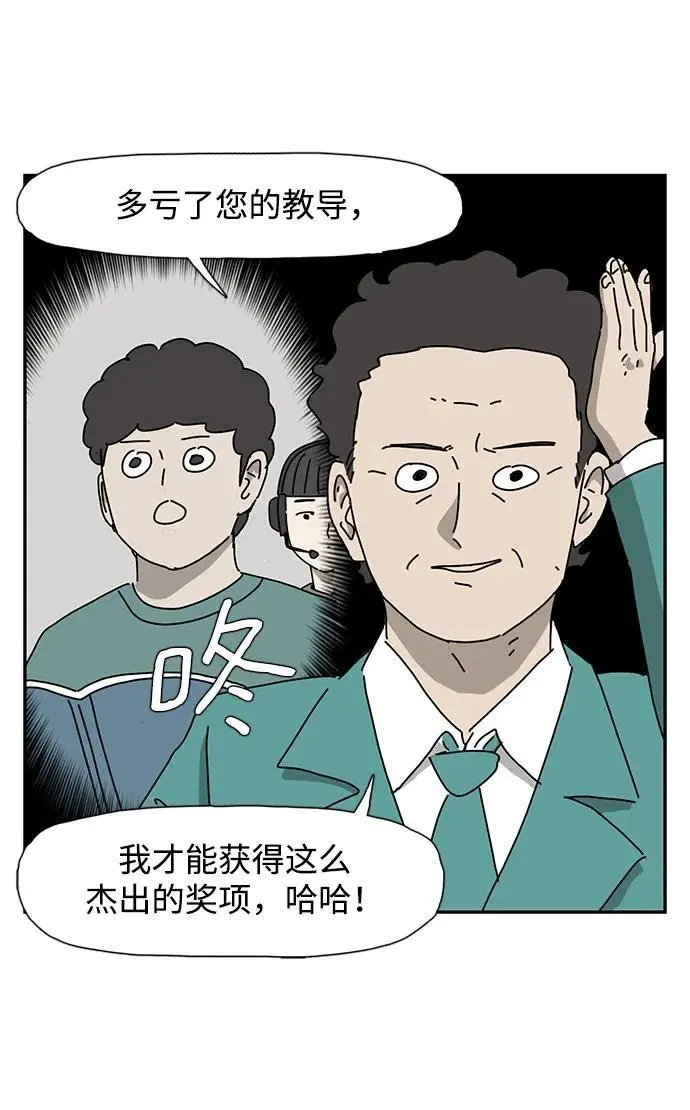 第31话 第53页