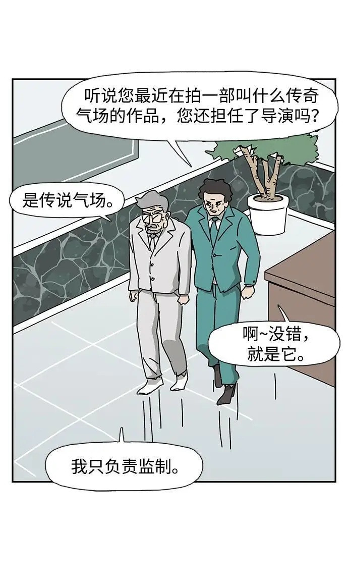 第31话 第56页