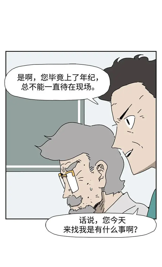 第31话 第57页