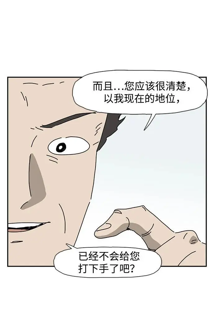 第31话 第63页