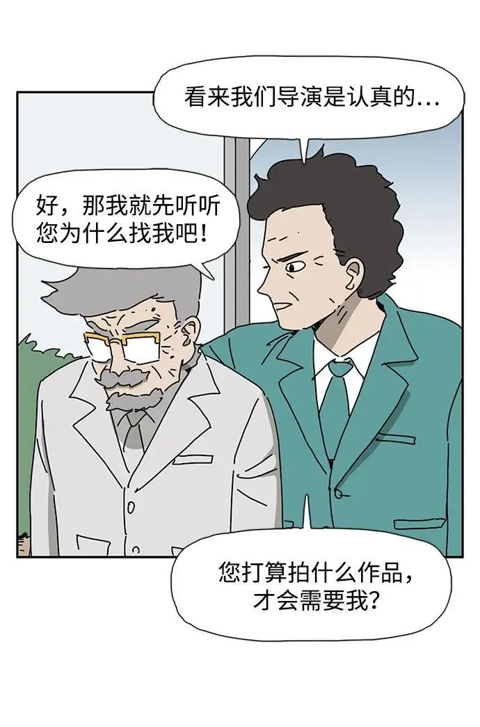 第31话 第65页