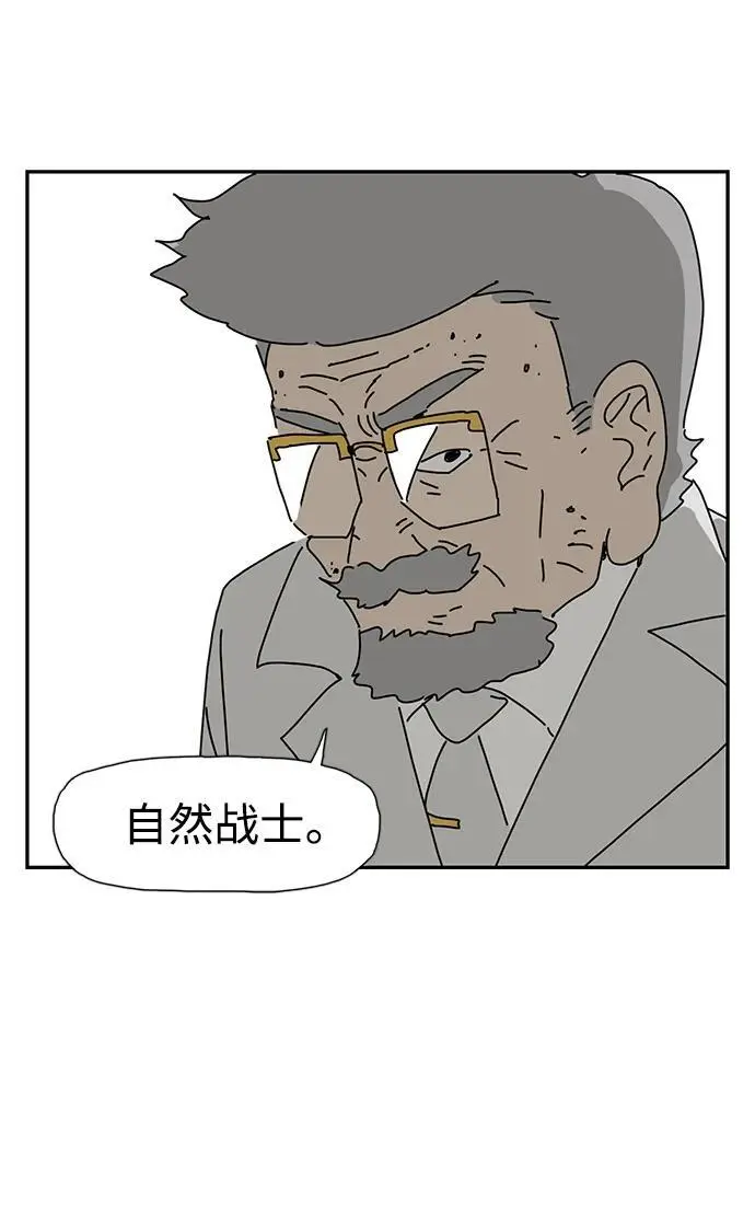 第31话 第66页