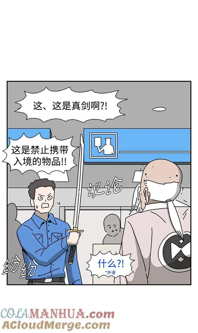 第31话 第70页