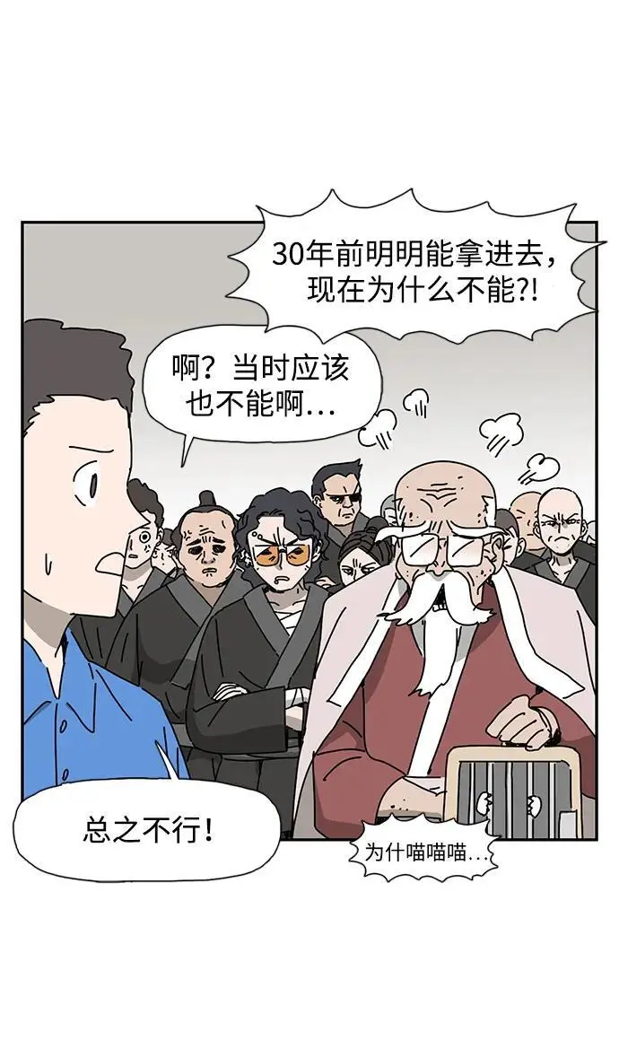 第31话 第71页