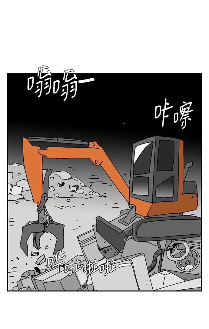 第31话 第74页