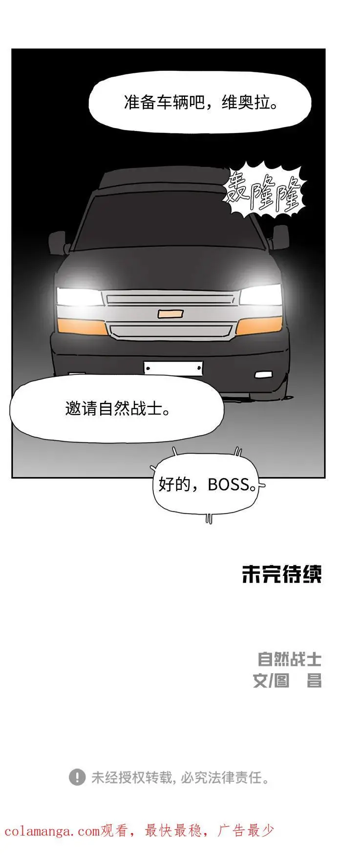 第31话 第80页