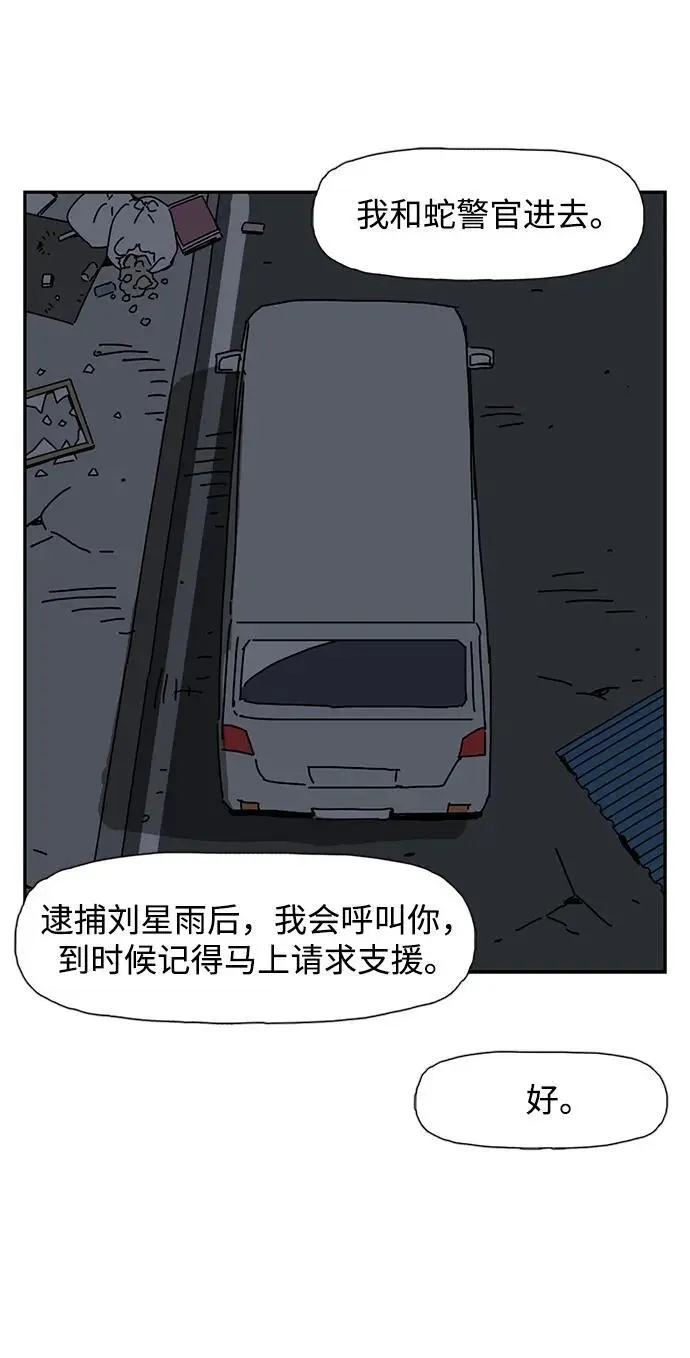第33话 第5页