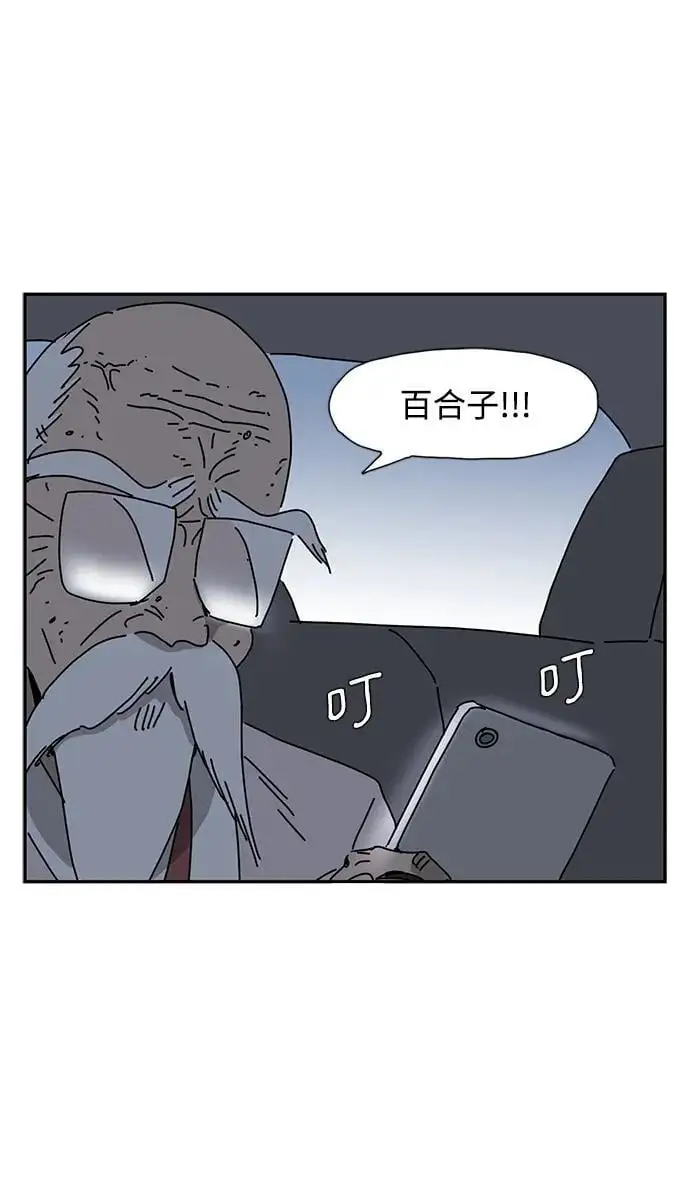 第33话 第9页