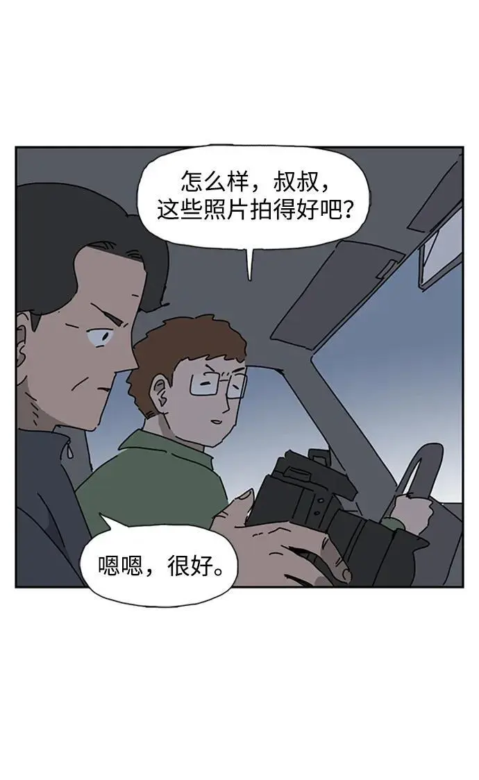 第33话 第14页