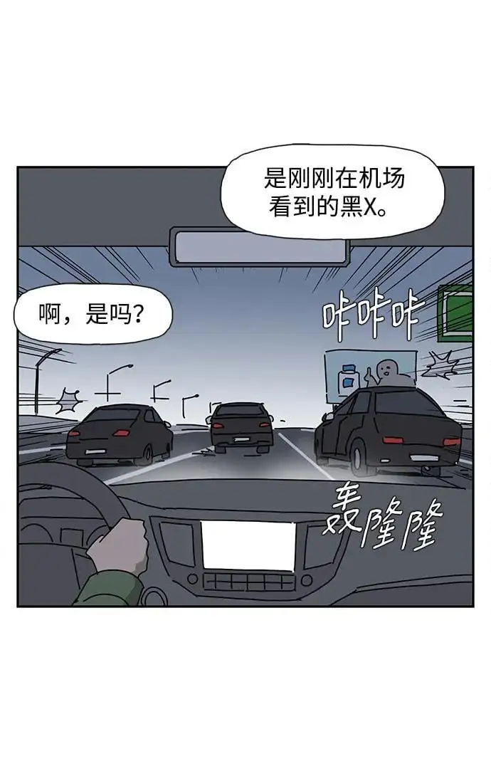 第33话 第20页