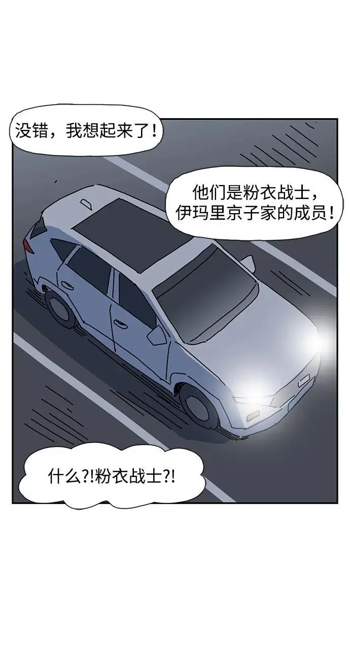 第33话 第23页