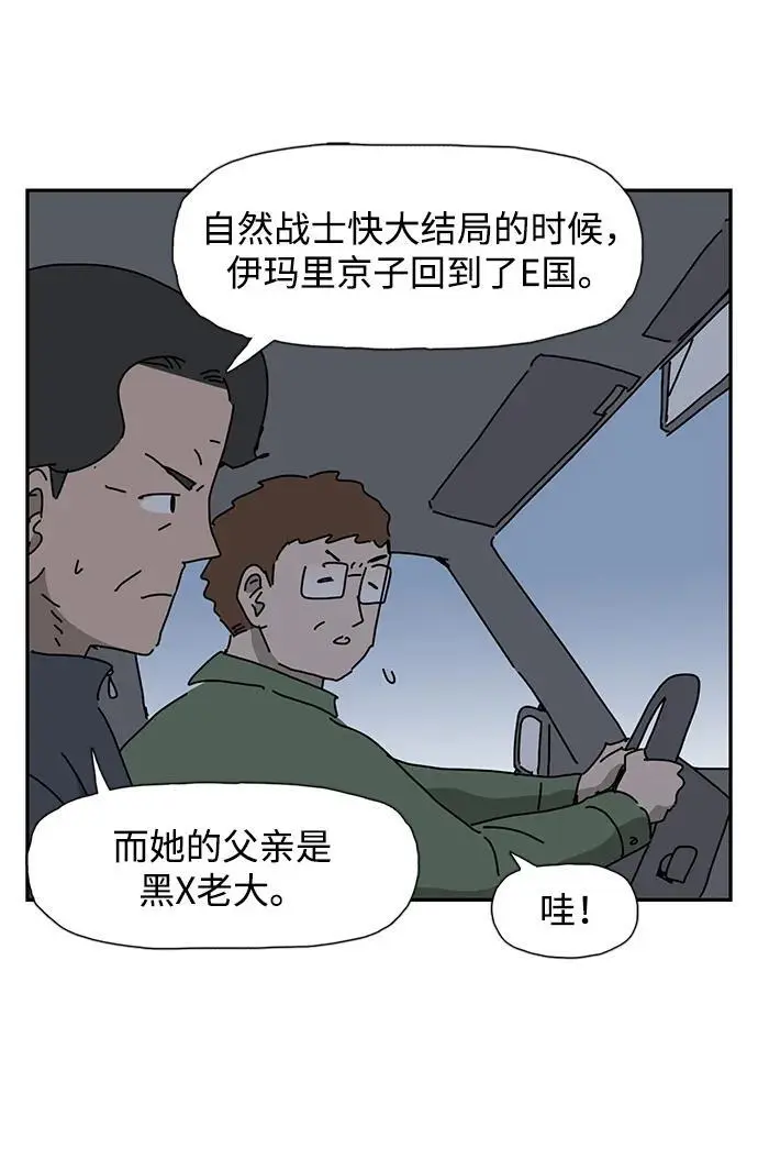 第33话 第24页