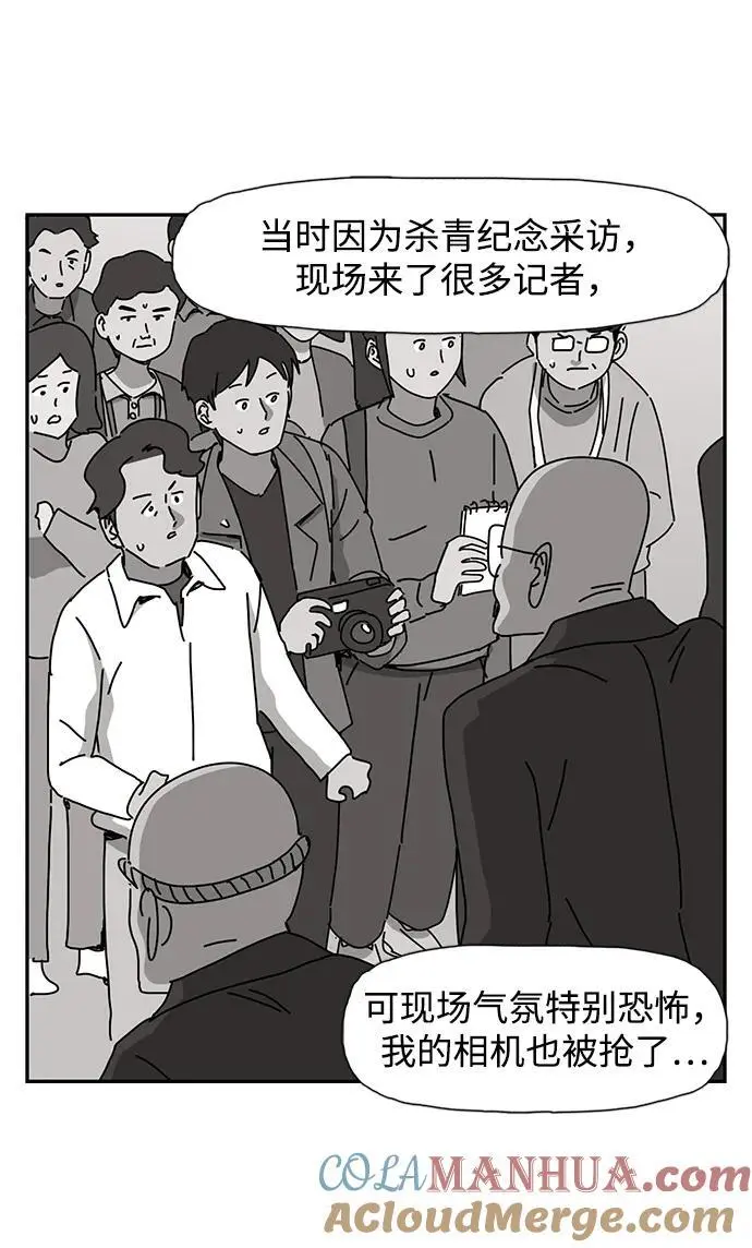 第33话 第25页