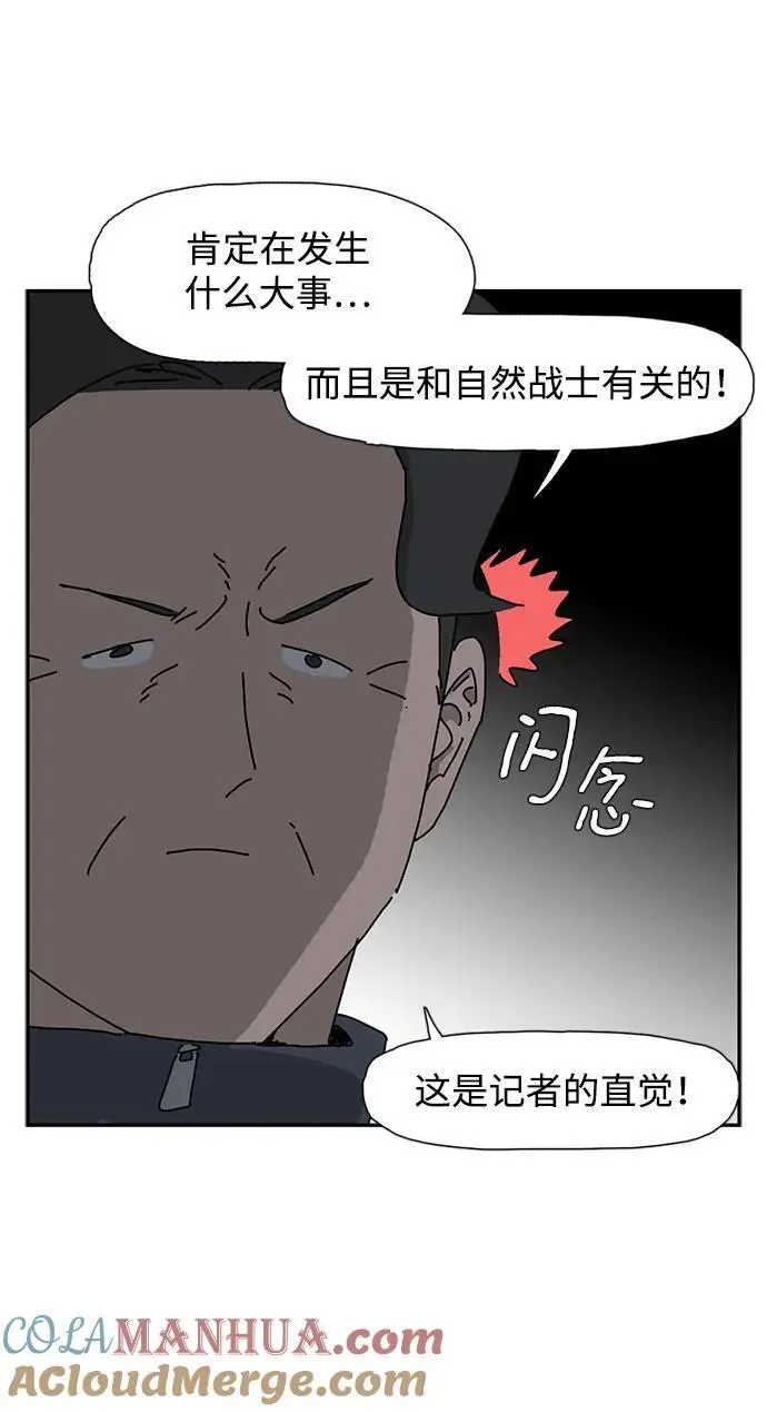 第33话 第28页