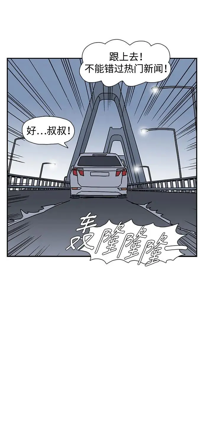 第33话 第29页