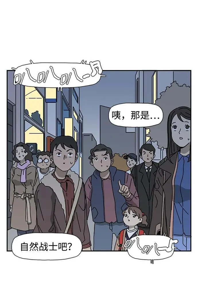 第33话 第51页