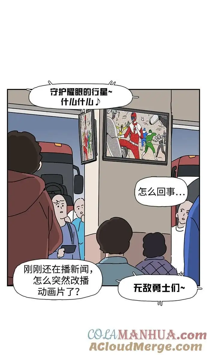 第33话 第52页