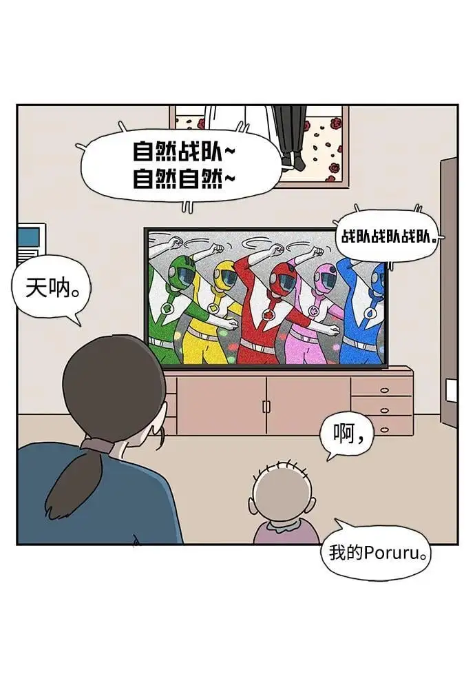 第33话 第53页