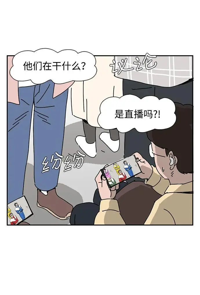 第33话 第66页