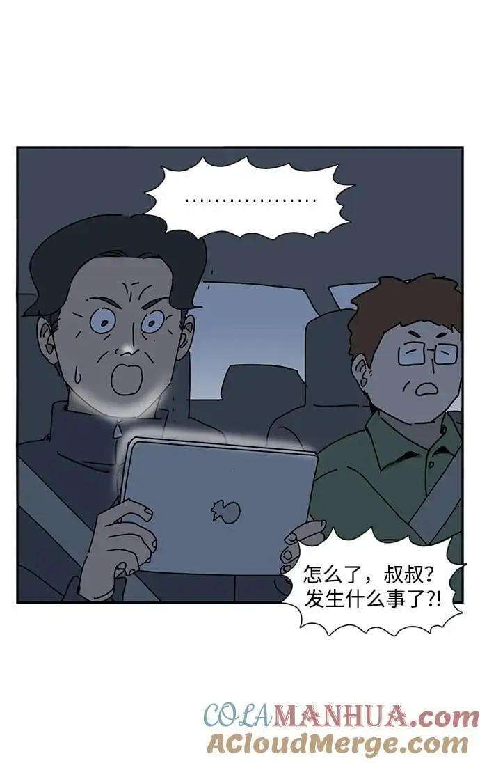 第33话 第67页