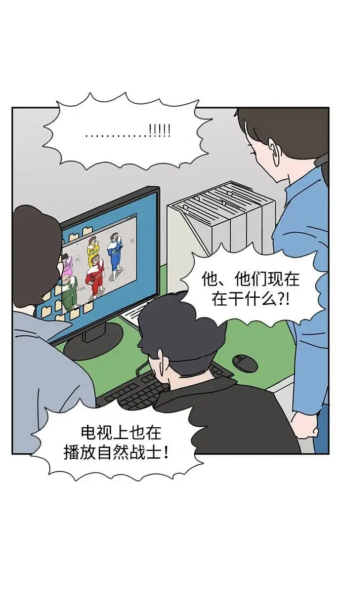 第33话 第68页