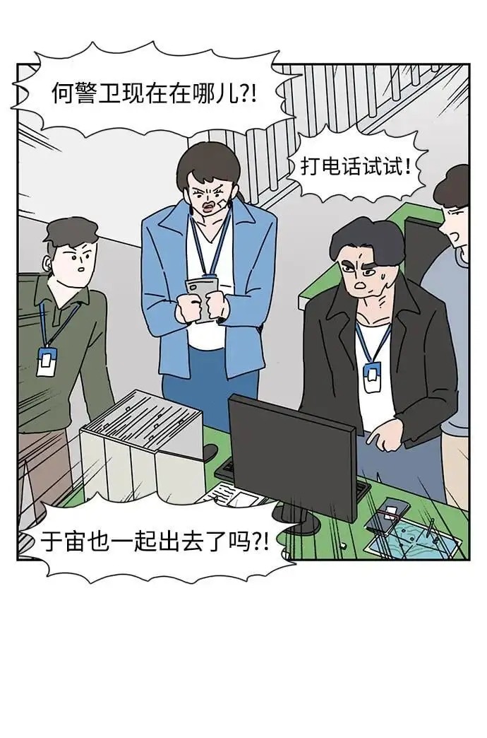 第33话 第69页
