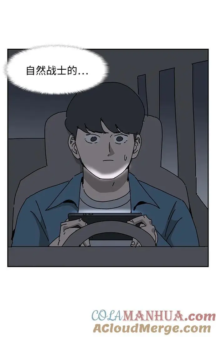 第33话 第70页