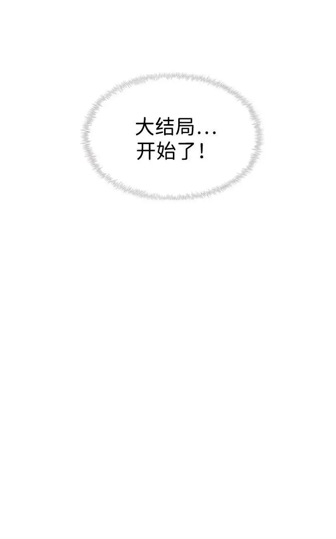 第33话 第71页