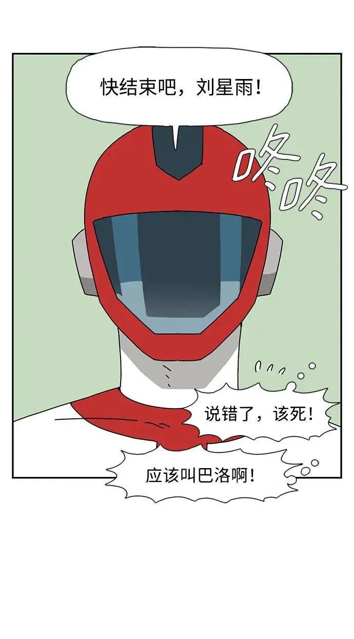 第33话 第78页
