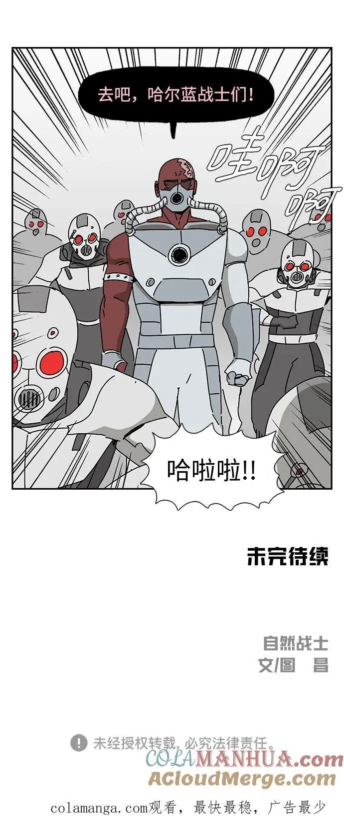 第33话 第79页