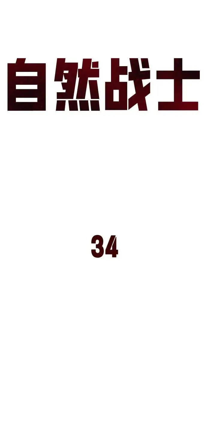 第34话 第11页