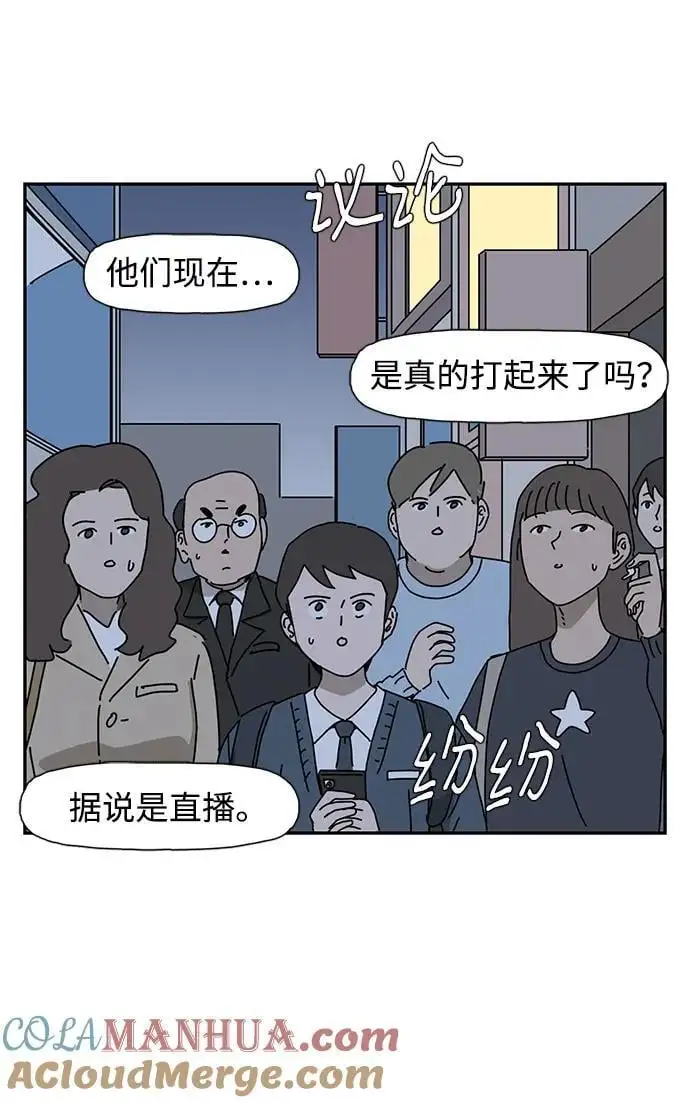 第34话 第13页