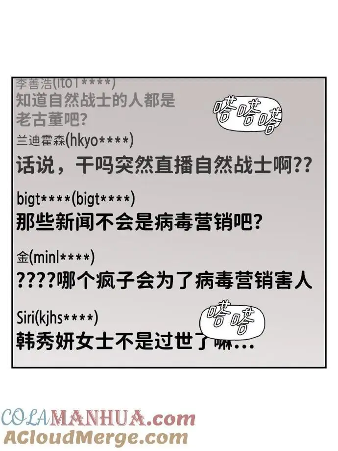 第34话 第16页