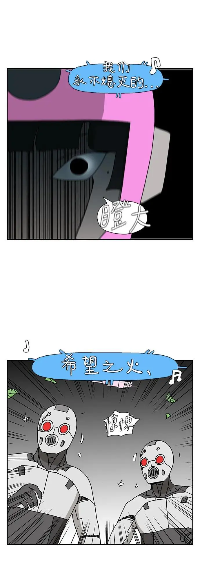 第34话 第24页