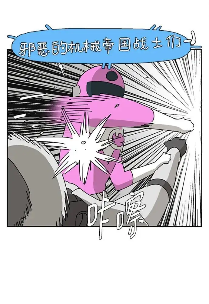 第34话 第29页
