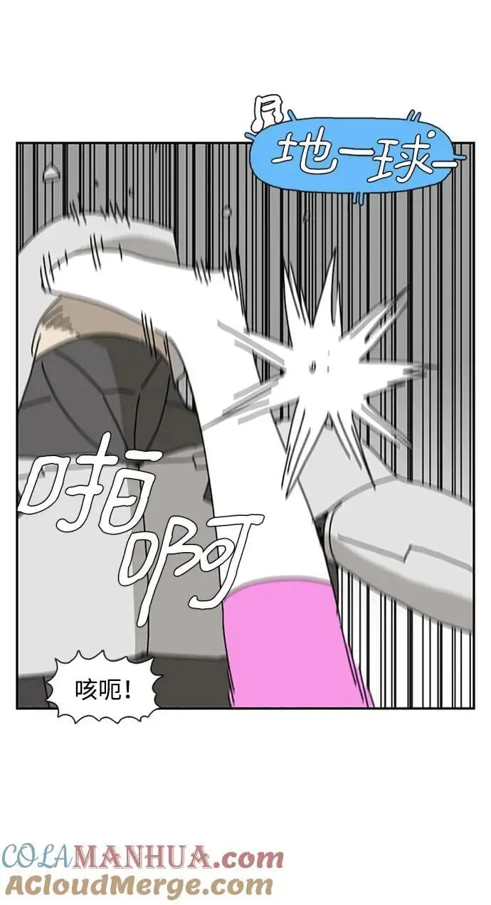 第34话 第31页