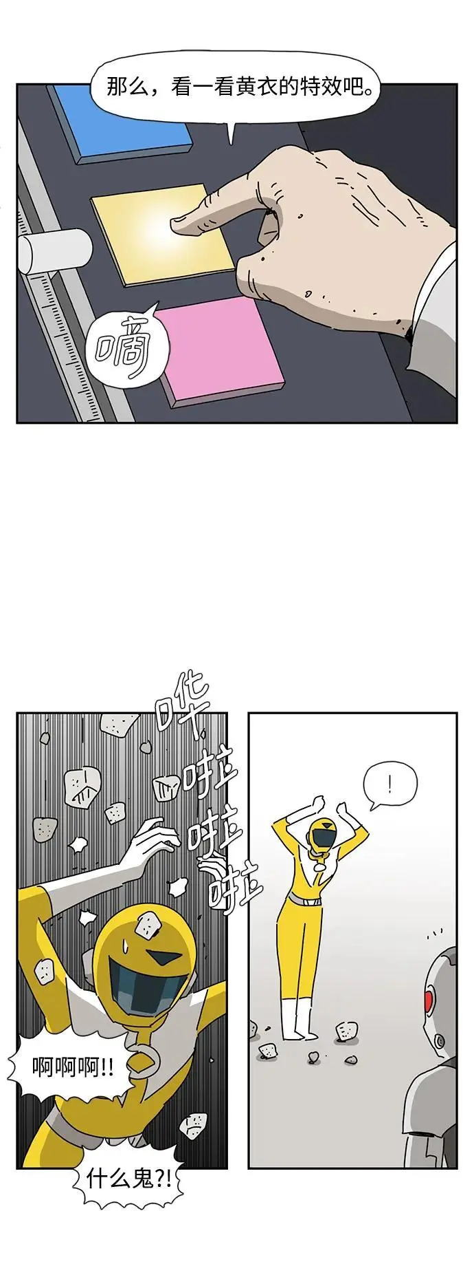第34话 第42页