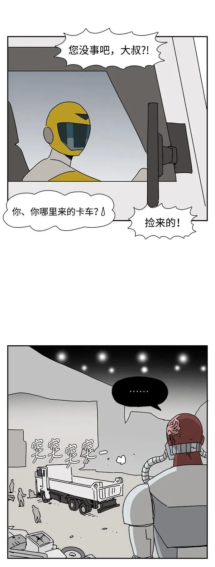 第34话 第51页