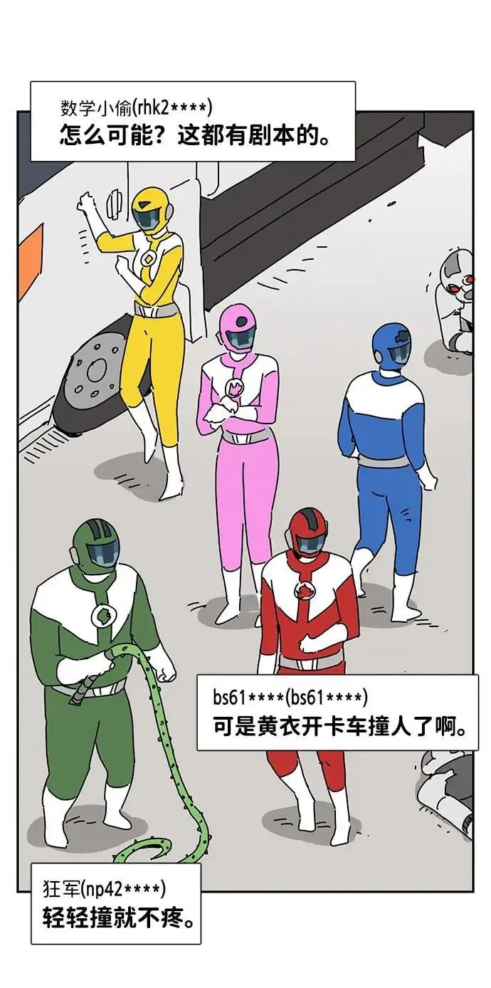 第34话 第54页