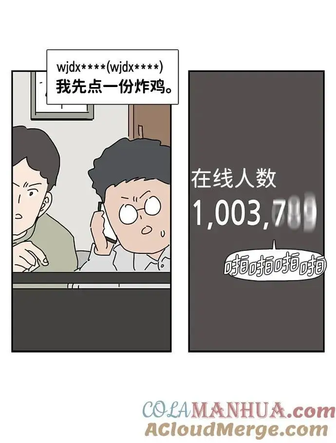 第34话 第58页