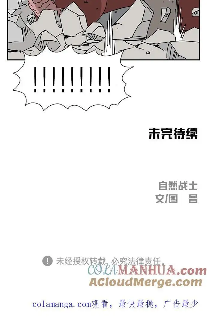 第34话 第73页