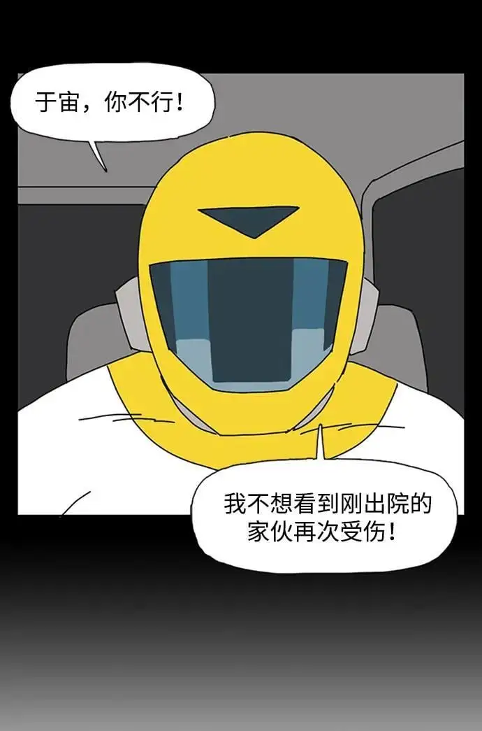 第35话 第18页